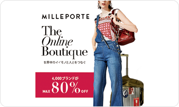 「MILLEPORTE」2,000円分クーポン